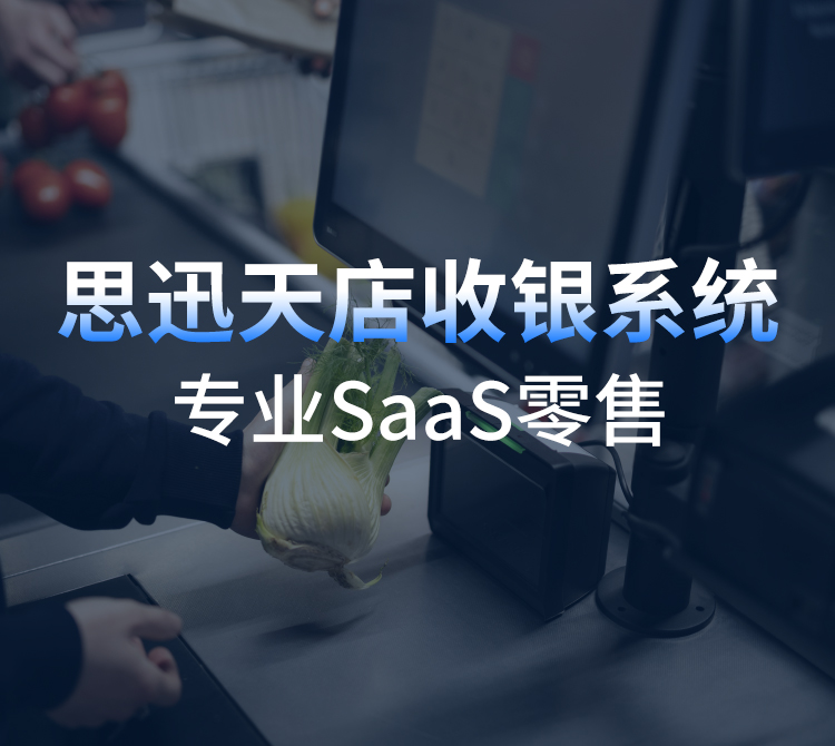 saas是什么意思？使用saas软件有什么作用？